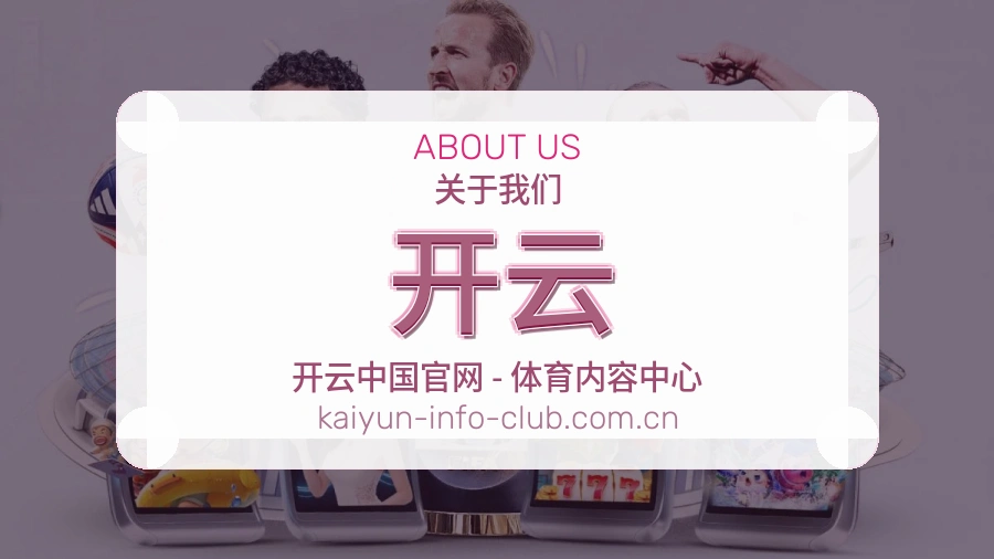 开云日常体育服务